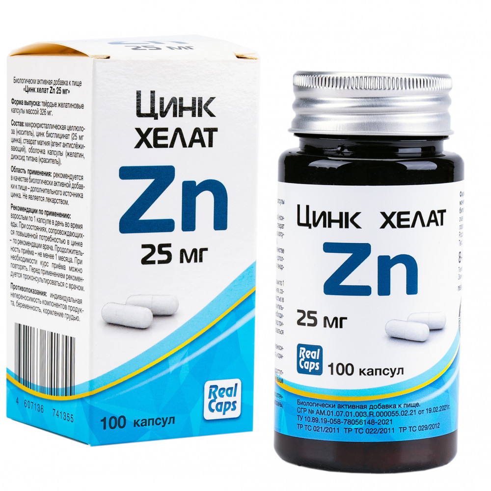Цинк хелат Zn 25 мг, капсулы