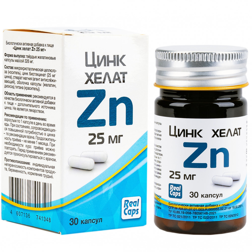 Цинк хелат Zn 25 мг, капсулы